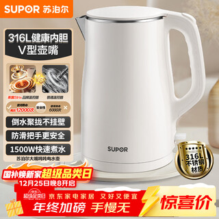 Supor electric kettle 316l stainless steel electric kettle 1.5l small capacity double-layer anti-scalding all-steel seamless kettle sw-15t80l