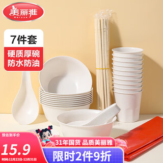 Meiya disposable tableware set chopsticks spoon bowl cup camping outdoor family party biodegradable picnic box bowl daohuan tableware set 7-piece set