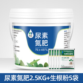 Qiaobo lai urea fertilizer vegetable fertilizer covered with helium fertilizer nitrogen fertilizer planting flowers and fruit trees golden pueraria potted general flowers urea 2.5kg*1 bucket + rooting powder #5