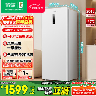 Rongsheng 201 liter vertical freezer first-class energy efficiency air-cooled frost-free sterilization and odor-free breast milk white refrigerated freezer drawer-type freezer national subsidy bd-201e30lnlad holiday white 201l