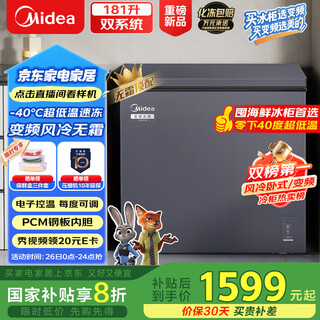 Midea frost-free king 181l single-temperature household freezer air-cooled frost-free - 40 degrees ultra-low temperature refrigeration and freezing first-level energy efficiency occbd/bc-181wkems national subsidy