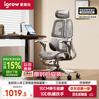 Igrow v3 ergonomic chair computer chair office chair artificial mechanics seat learning e-sports chair reclining state subsidy