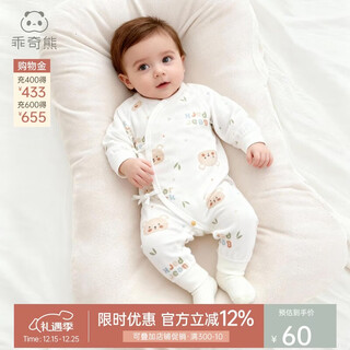 Good bear newborn clothes autumn and winter baby clothes long-sleeved strap one-piece baby cotton home autumn pajamas