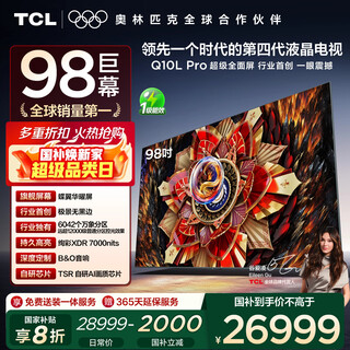 Tcl tv 98q10l pro 98 pulgadas jijing qd-mini led dieyi huayao pantalla vientiane partición colorida xdr 98/100 pulgadas tv subsidio nacional