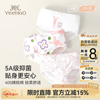 Yeehoo 5a antibacterial girls' underwear cute 95 cotton unclamped pp triangular children's underwear three packs 140