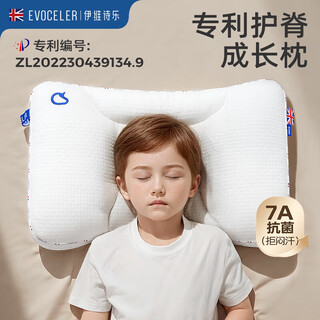Evoceler british evoceler children's pillow, baby 1 to 3-6 years old, universal for all seasons, dedicated to kindergarten primary school students, spine protection growth pillow, washable, maternal and infant category a first-class product, free pillowcase, solid color, 52x35x4.5cm t2-recommended height 115-15
