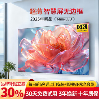 75-inch smart screen tv 8k high-definition ultra-thin network voice wireless projection eye protection home flat-panel tv 85-inch luxury frameless model ai voice ultimate version 16+512g free installation + membership