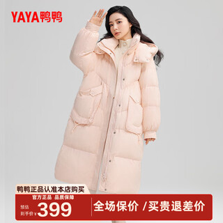 Yaya down jacket women's new over-the-knee long warm, simple, fashionable and trendy duck down jacket klz pink m