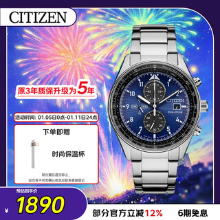 Citizen watch men's japanese and korean watch ff series light kinetic energy day display steel belt business new year gift ca0770-81l