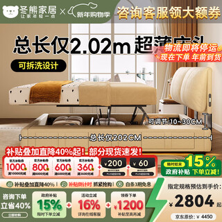 Dongxiong ultra-thin bedside fabric bed removable and washable elephant ears small apartment ultra-thin translation storage bed for primary and secondary bedrooms smart model cat claw cloth/silent row frame + d17 mattress 1500mm*2000mm translation structure + three drawers