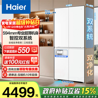 Haier xiaohonghua 501l refrigerador con puertas cruzadas purificación de espacio completo sistema dual ultrafino barrera de oxígeno sin incorporación almacenamiento seco y húmedo bcd-501wghtdc4fbu1 subsidio gubernamental 15% 501l cross-white | sistema dual | epp ultralimpio