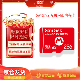 Nintendo switch nintendo hong kong version sandisk ex256g memory card switch2 generation game console memory card second generation game console peripheral accessories