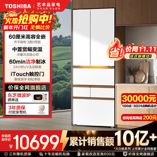 Toshiba dabai peach pro483 ultra-thin fully zero-embedded automatic ice-making dual system sterilization and deodorization first-class energy efficiency japanese-style multi-door double-door state-subsidized household refrigerator gr-rm483wi-pg1b3