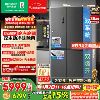 Rongsheng world cup customized sugar cube 505l royal cross door refrigerator dual system ultra-thin zero embedded automatic ice making level 1 energy efficiency bcd-505p60cznad national subsidy