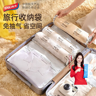 Taili travel vacuum compression bag clothes luggage organizer bag no-pumping hand roll compression bag sealed ziplock bag travel hand roll bag 5 large 5 small