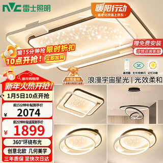 Nvc living room ceiling lamp package modern zhongshan simple nordic creative starry sky atmosphere starlight lamp star rain package installation