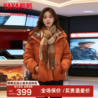 Duck down jacket women's short 2025 winter new retro plaid splicing warm thick coldproof bread jacket hs sunshine orange s