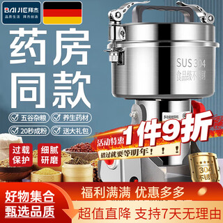 Baijie (bj) grinder chinese medicine crusher commercial mill panax notoginseng ultra-fine grinder 304 stainless steel swing 800a powerful motor