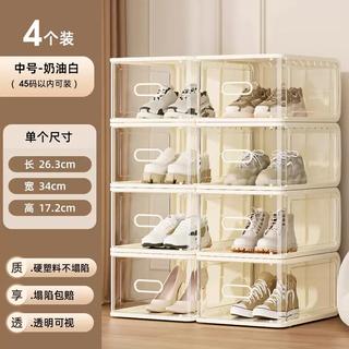 Yusen yi neiben shoe box storage box transparent drawer-type hard plastic shoe rack shoe cabinet shoe shoe box shoe storage artifact 4 pack cream white medium size (hard plastic does not collapse and is more durable)