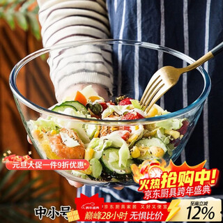 Hkna thickened high borosilicate glass bowl, transparent salad bowl, large and basin, non-stick baking and egg bowl, high temperature resistant 2100ml