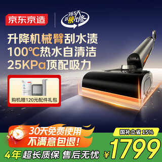 Made in tokyo, the little orca ultra robotic arm floor scrubber has 0 water stains, 25kpa top suction power, can lie flat, suction and mop all in one, wireless household high-temperature hot water drying, and is pushed into the base station.