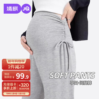 Joyncleon maternity pants winter wide-leg pants that do not tighten the belly plus velvet trousers maternity wear light gray xl jyk203841