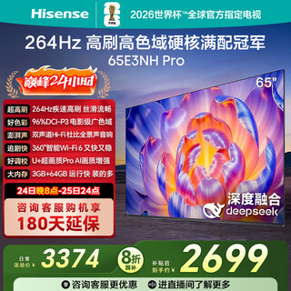 Hisense tv 65e3nh pro 65-inch 264hz high refresh rate, high color gamut hi-fi audio, smart wi-fi6, large memory, 20% national subsidy flat screen tv