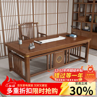 Yi cui solid wood desk new chinese style mingyue home painting desk office study calligraphy home room study table walnut color 1.2 meters single table + long comb chair