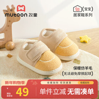 Shepherd boy baby cotton shoes indoor slippers for boys plus velvet to keep warm 2025 winter new bread shoes children's cotton slippers for girls warm goose yellow 17 base mark 140/shoe inner length 13.0cm