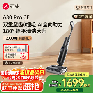 Roborock a30proce bodenschrubber ai omnidirektionale unterstützung 0 verfilztes haar ultradünn flach liegend hochtemperatur-sterilisation kehrroboter automatische reinigung saugen waschen und wischen all-in-one-wischen nationale subvention