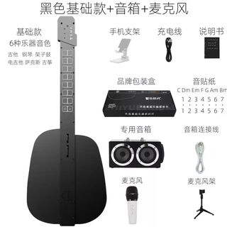 He jiagong intelligent stringless guitar automatic hand-stopping beginner electronic playing and singing guitar for beginners black basic model 6 instrument tone + speaker + microphone