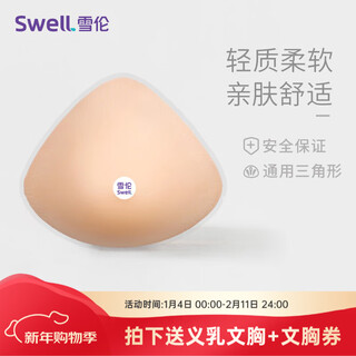 Sharon swell lightweight and soft silicone prosthetic breasts prosthetic breasts postoperative breasts td prosthetic breasts