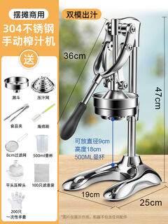 Stainless steel manual juicer commercial pomegranate orange juice watermelon juicer fruit stall juicer fresh squeeze artifact one machine dual-mode flat head + pointed head 304 stainless steel original color delivery stall value
