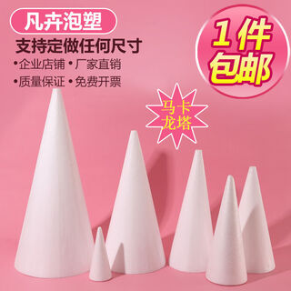 Fantasy foam circle model mold foam cake fruit flower tower prosthetic tower tree model customized contact customer service