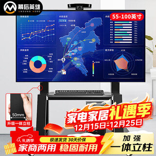 Behind the scenes hero tv mobile stand 55-100-inch tv large screen floor stand all-in-one tv stand display tv cart suitable for hisense, huawei, xiaomi and other conference stands