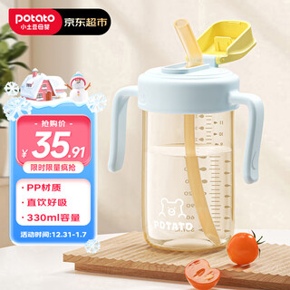 Potato children's water cup pp milk cup direct drinking straw cup kindergarten starts over 2 years old 330ml starburst blue