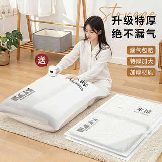 Fantasy vacuum compression bag storage air-sealed bag quilt, electric pump thickened version, 3 pieces, large size 80x60cm, free sealing clip, 9 silk special thick version, ready for sale, quick delivery, 1 year warranty, compensation for air leakage