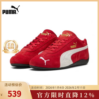 Puma speedcat og men's and women's moral training shoes rose park caiying's same racing shoes sports shoes 398846/400986 red 02 38