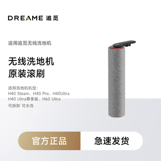 Chaimi floor scrubber new third generation roller brush