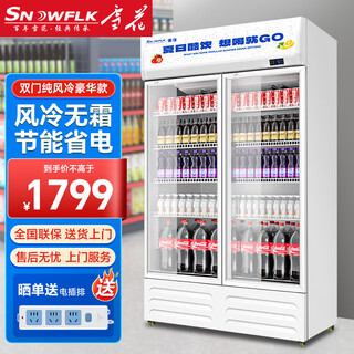 Snowflake display cabinet refrigerated fresh-keeping cabinet large-capacity beverage cabinet freezer commercial supermarket glass door refrigerator vertical beer cabinet pure air-cooled frost-free丨double-door unloading丨high efficiency and energy saving