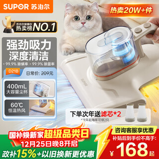 Supor milbenentferner bed treasure ist ein unverzichtbares haushaltsvakuumartefakt d21b mit hoher saugleistung, uv-strahlung, doppelvibration, hochtemperatursterilisation, heißtrocknung und entfeuchtung