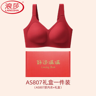 Langsha (langsha) zodiac year red underwear set for women with big breasts, push-up and side breasts, wedding bride, thin bra, gift box, single piece, gift box as807 m