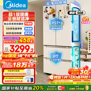 Midea 508l french-style four-door refrigerator dual-system cycle first-level energy efficiency sterilization and deodorization air-cooling large capacity trade-in white bcd-508wtpzm (e) national subsidy