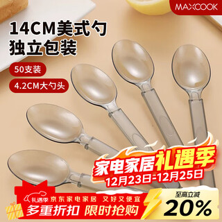 Maxcook disposable spoons 50 plastic table spoons dessert takeaway forks american spoons 14cm mcpj0320