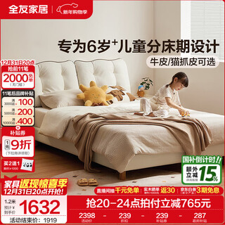 Quanyou home cream style children's bed girl 1.2m