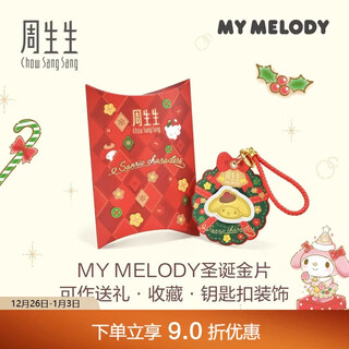 Chow sang sang new year gift sanrio new year tree gold tablets pure gold gold set pricing melody 93794d
