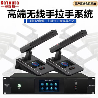 Kayoula kyl-7800 professional wired hand-in-hand conference microphone array smart digital microphone large government and enterprise conference gooseneck microphone one to twelve square tube style