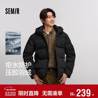 Semir down jacket men's seamless taped hooded jacket water-repellent outdoor lightweight winter casual 101724113122