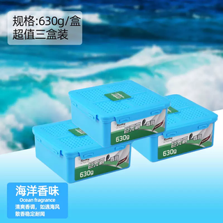 Yusenyi car aromatherapy solid balm car odor removal long-lasting light fragrance car fragrance ornaments aromatherapy giant ocean fragrance (3 boxes) total 1890g 1g