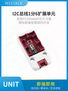 Official m5stackpahubv2.1i2c bus 1 minute 6 expansion onboard dip switch pca9548ap default